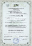 Сертификат соответствия системы менеджмента качества требованиям ГОСТ ISO 9001-2015