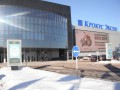 Павильон Крокус Экспо