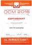 Сертификат "Стройприбор" об участии в выставке "ОСМ 2016"