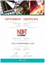 Сертификат Стройприбор с выставки NDT Russia 2015