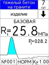 экран измерителя прочности бетона ИПС-МГ4.03